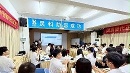決戰(zhàn)2025！靈科超聲波這場(chǎng)會(huì)議信息量巨大！